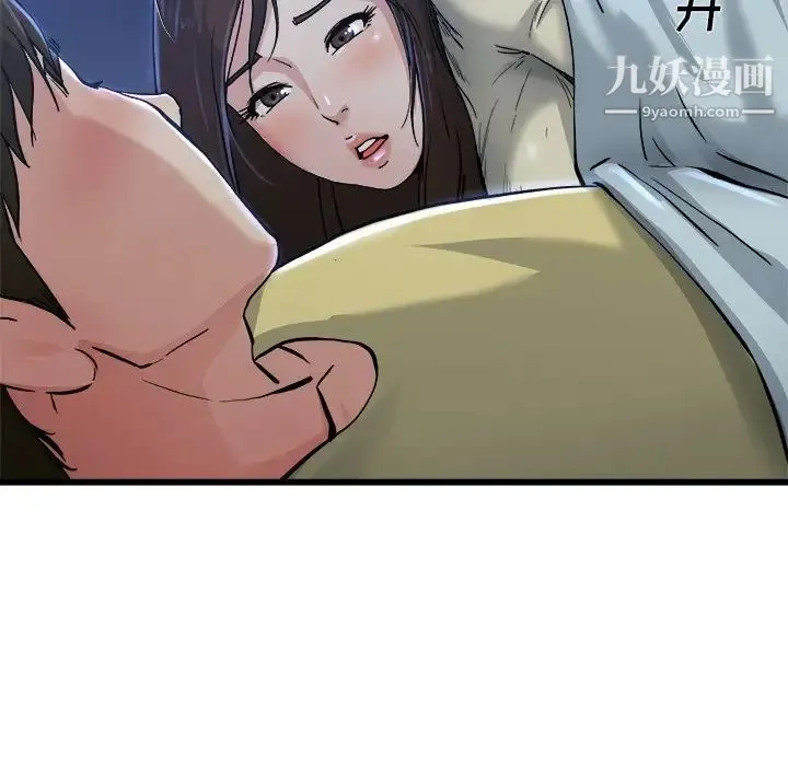 单身爸爸想恋爱 第10话 第98页
