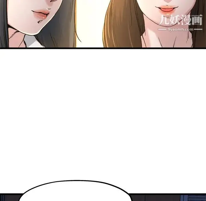 单身爸爸想恋爱 第10话 第54页