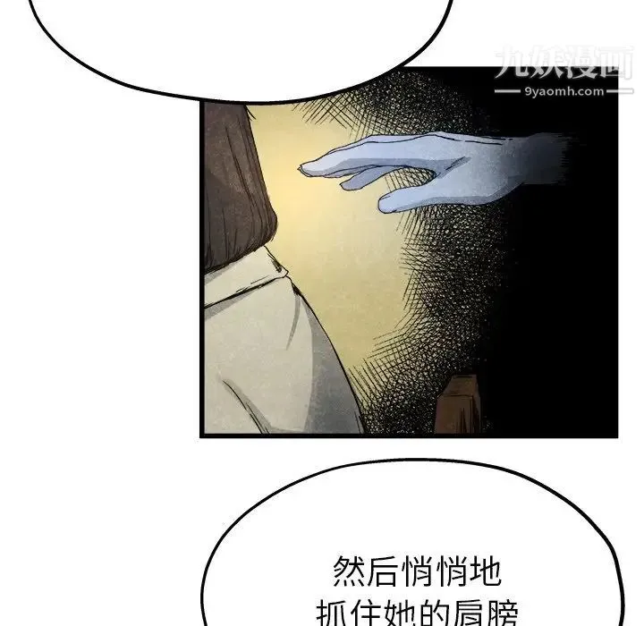 单身爸爸想恋爱 第10话 第82页