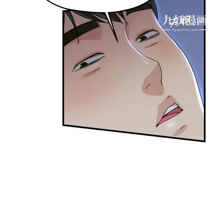 单身爸爸想恋爱 第10话 第88页