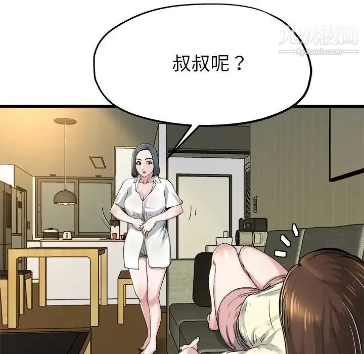 单身爸爸想恋爱 第10话 第10页