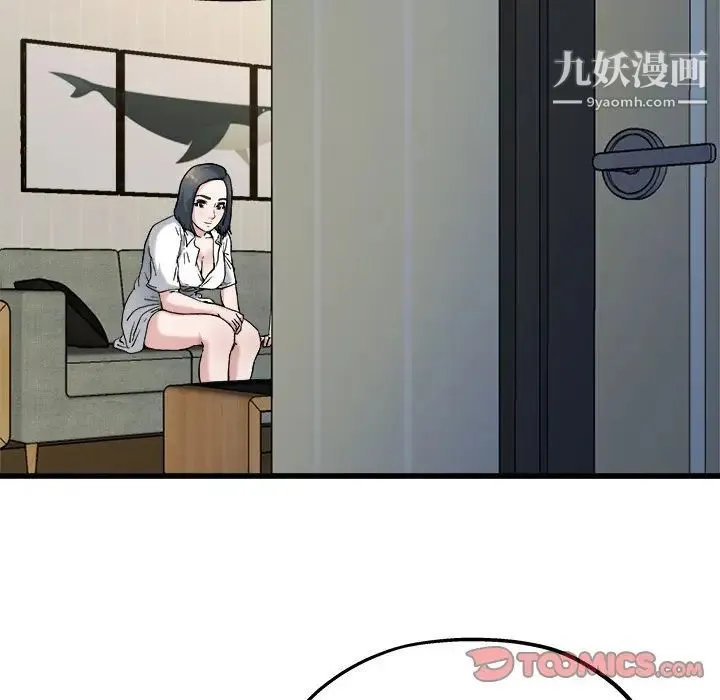 单身爸爸想恋爱 第10话 第20页