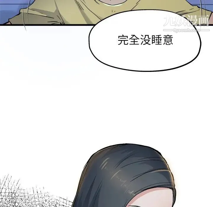 单身爸爸想恋爱 第10话 第32页