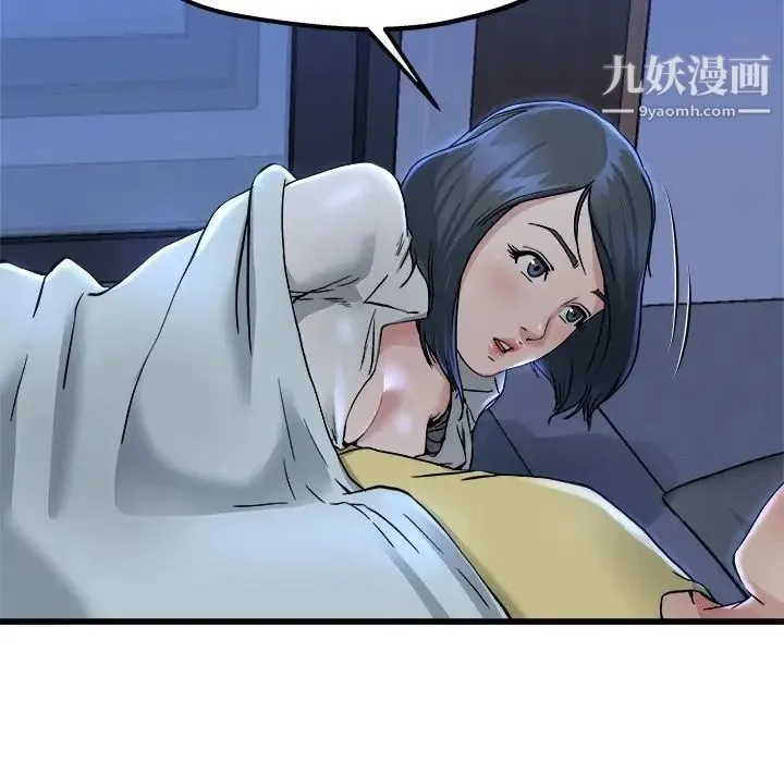 单身爸爸想恋爱 第10话 第107页