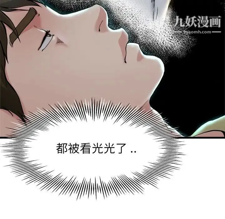 单身爸爸想恋爱 第10话 第34页