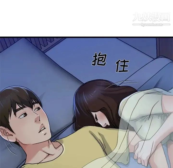 单身爸爸想恋爱 第10话 第99页