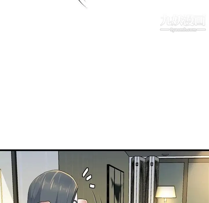 单身爸爸想恋爱 第10话 第8页