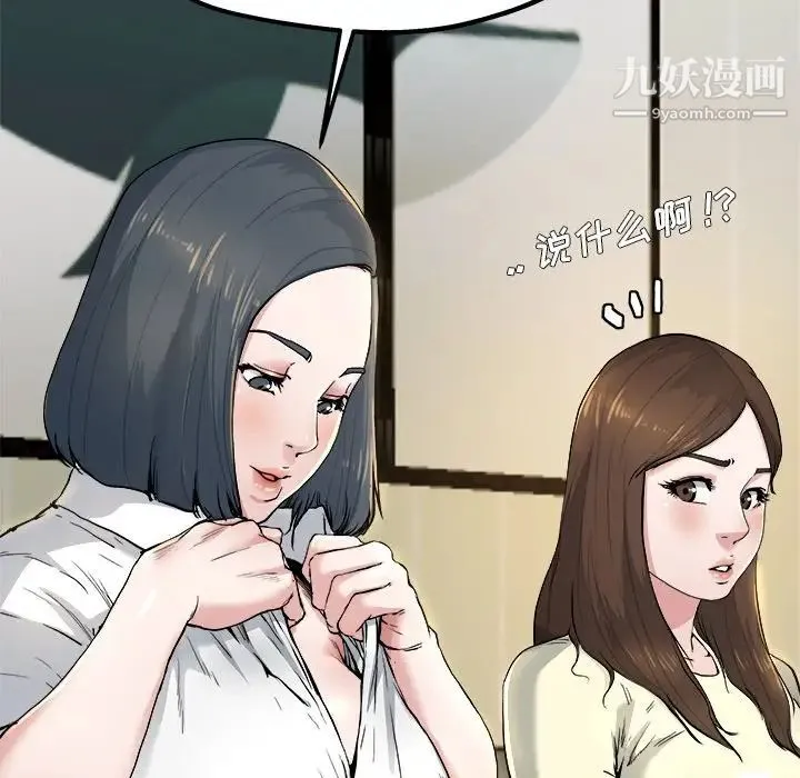 单身爸爸想恋爱 第10话 第22页