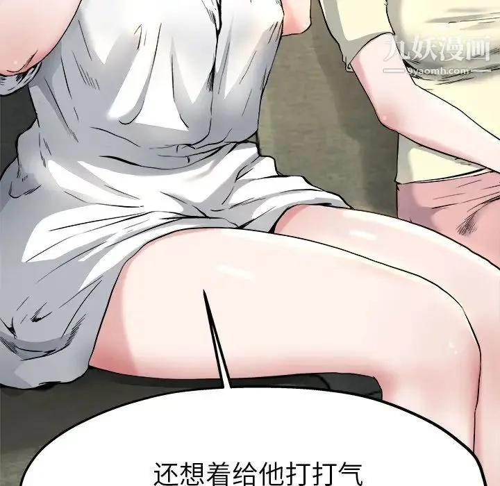 单身爸爸想恋爱 第10话 第23页