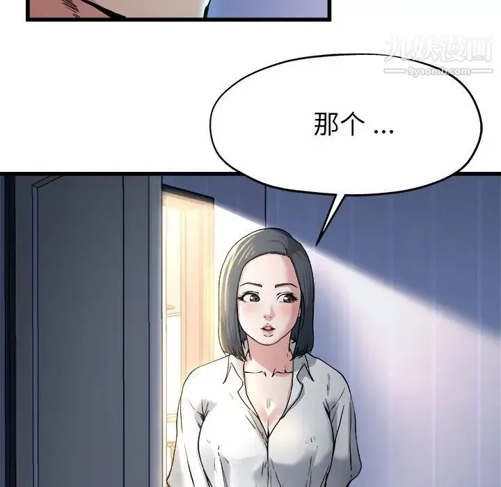 单身爸爸想恋爱 第10话 第47页