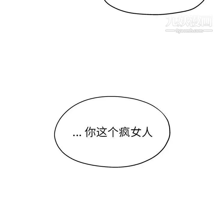 单身爸爸想恋爱 第10话 第26页