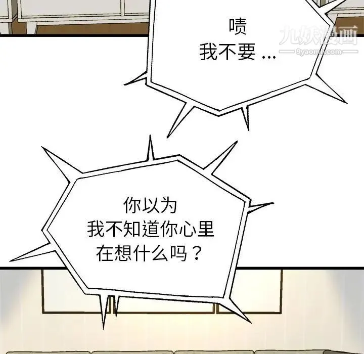 单身爸爸想恋爱 第10话 第5页