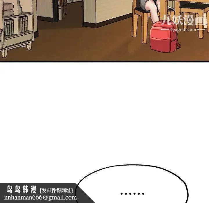 单身爸爸想恋爱 第15话 第67页