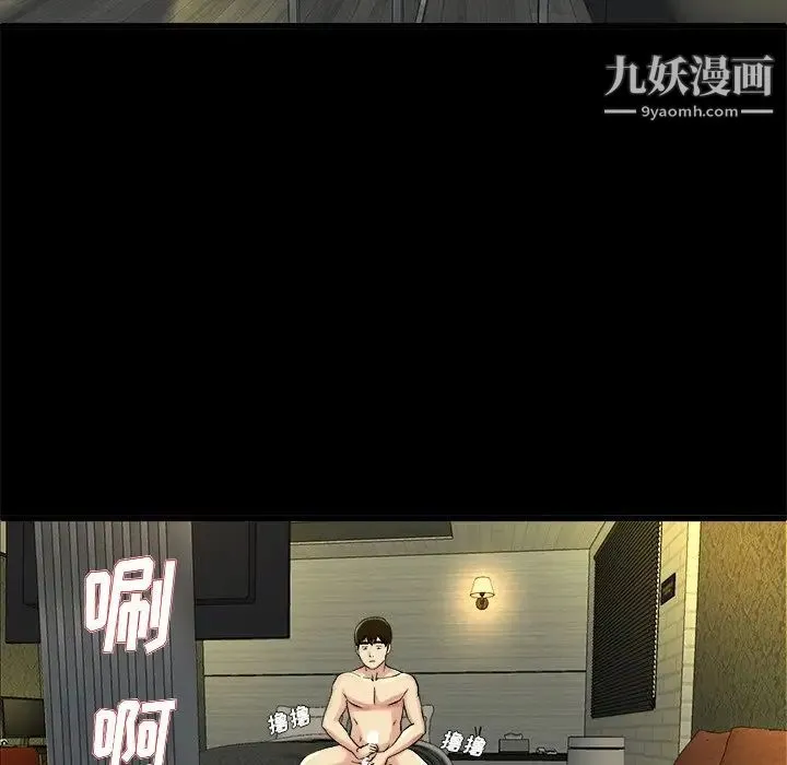 单身爸爸想恋爱 第15话 第117页