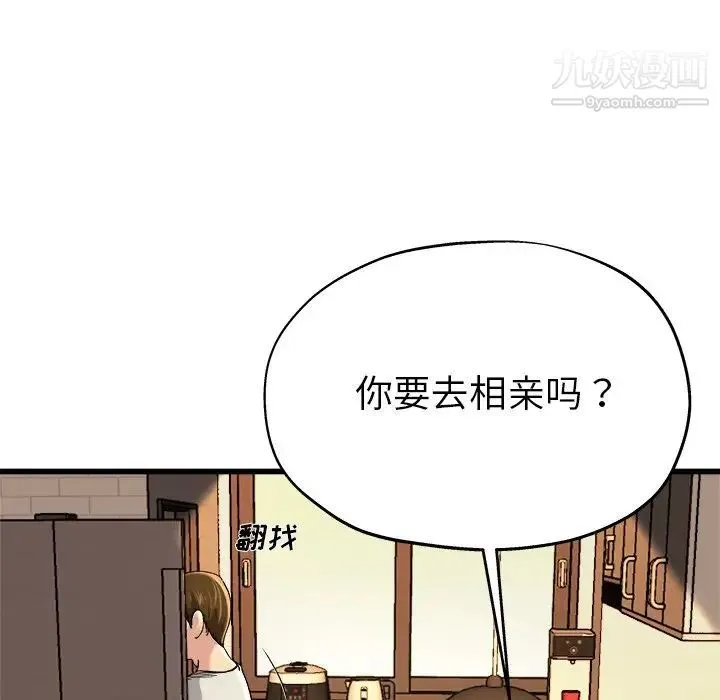 单身爸爸想恋爱 第15话 第29页
