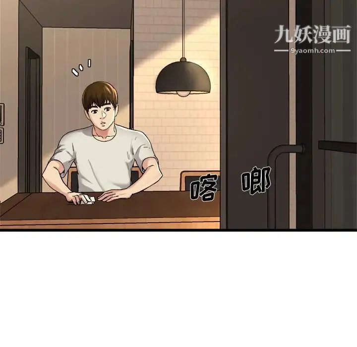 单身爸爸想恋爱 第15话 第22页