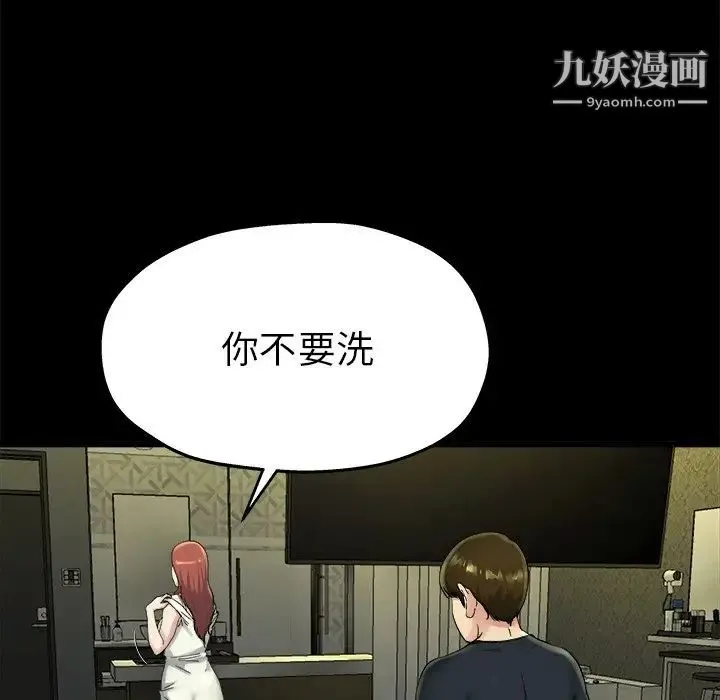 单身爸爸想恋爱 第15话 第106页
