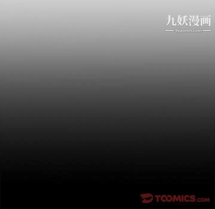 单身爸爸想恋爱 第15话 第87页