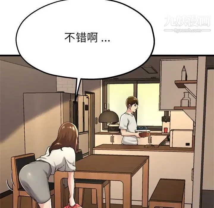 单身爸爸想恋爱 第15话 第35页