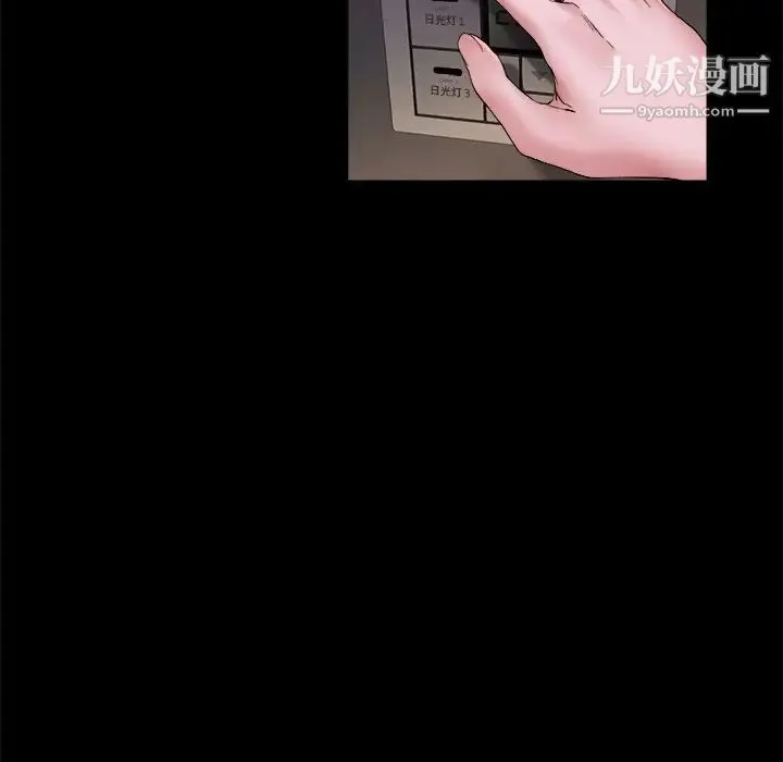 单身爸爸想恋爱 第15话 第123页