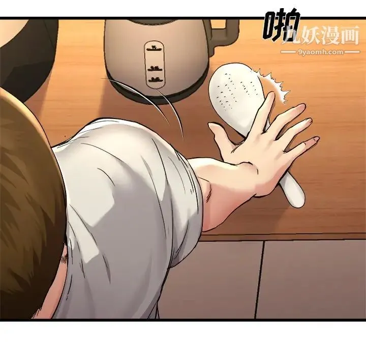 单身爸爸想恋爱 第15话 第57页