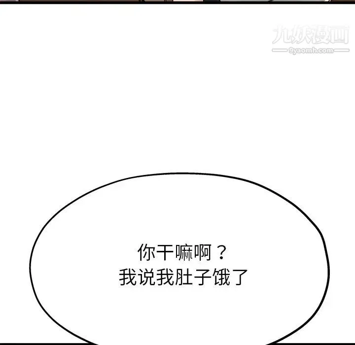 单身爸爸想恋爱 第15话 第62页