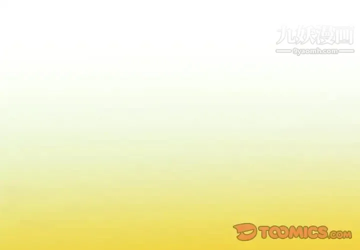 单身爸爸想恋爱 第15话 第3页
