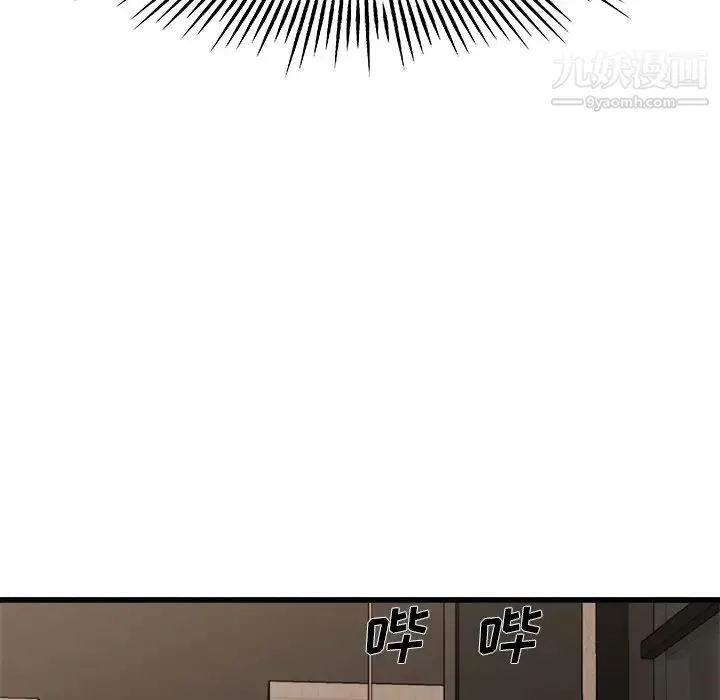 单身爸爸想恋爱 第15话 第21页