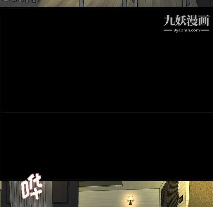 单身爸爸想恋爱 第15话 第113页