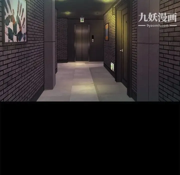 单身爸爸想恋爱 第15话 第95页