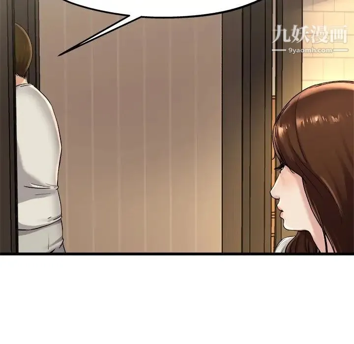 单身爸爸想恋爱 第15话 第65页