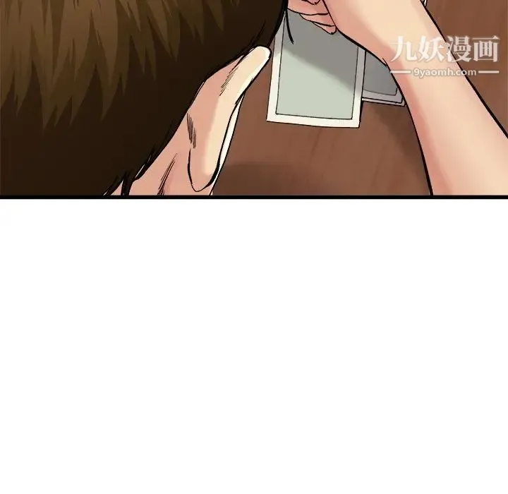 单身爸爸想恋爱 第15话 第11页