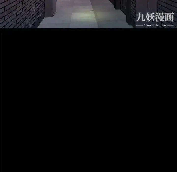 单身爸爸想恋爱 第15话 第97页