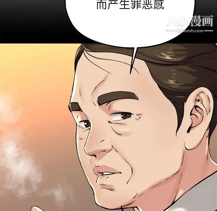 单身爸爸想恋爱 第15话 第15页
