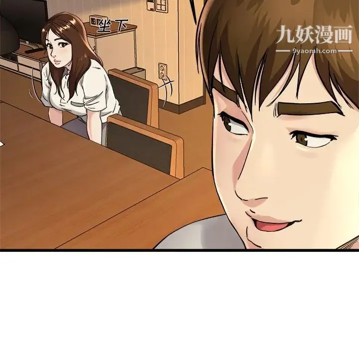 单身爸爸想恋爱 第15话 第40页