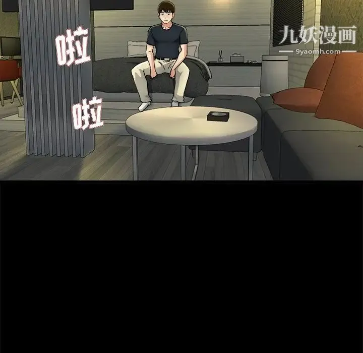 单身爸爸想恋爱 第15话 第114页