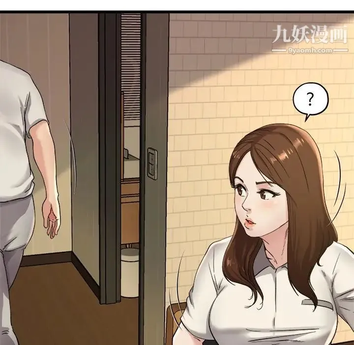 单身爸爸想恋爱 第15话 第61页