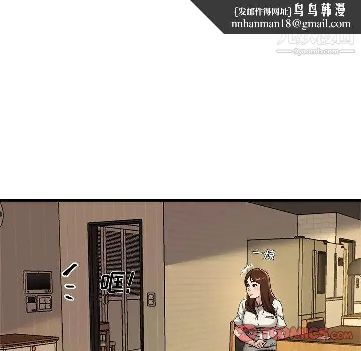 单身爸爸想恋爱 第15话 第66页