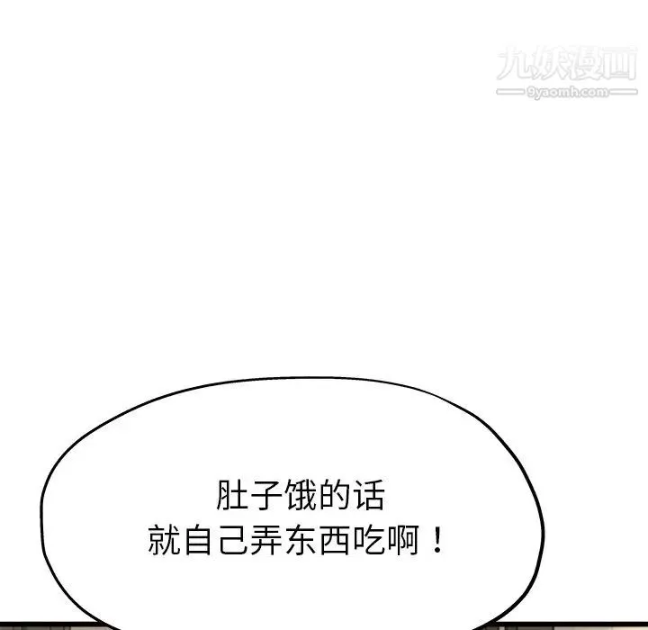 单身爸爸想恋爱 第15话 第64页