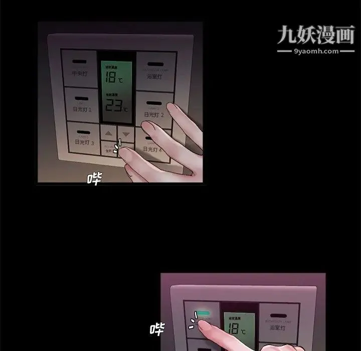 单身爸爸想恋爱 第15话 第122页