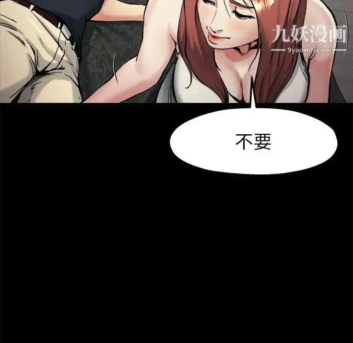单身爸爸想恋爱 第15话 第105页