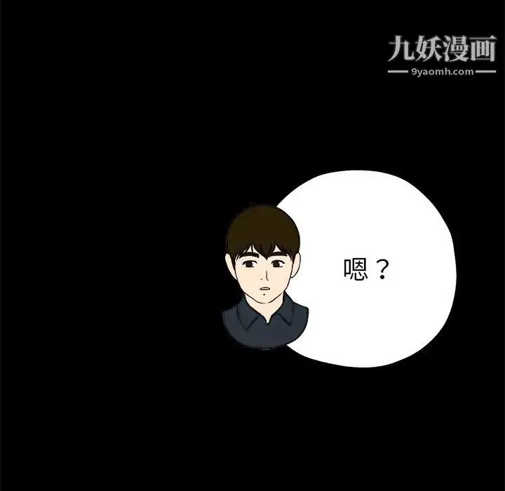 单身爸爸想恋爱 第15话 第89页