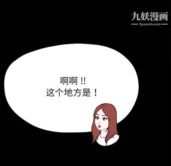 单身爸爸想恋爱 第15话 第88页