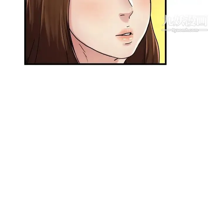 单身爸爸想恋爱 第15话 第42页