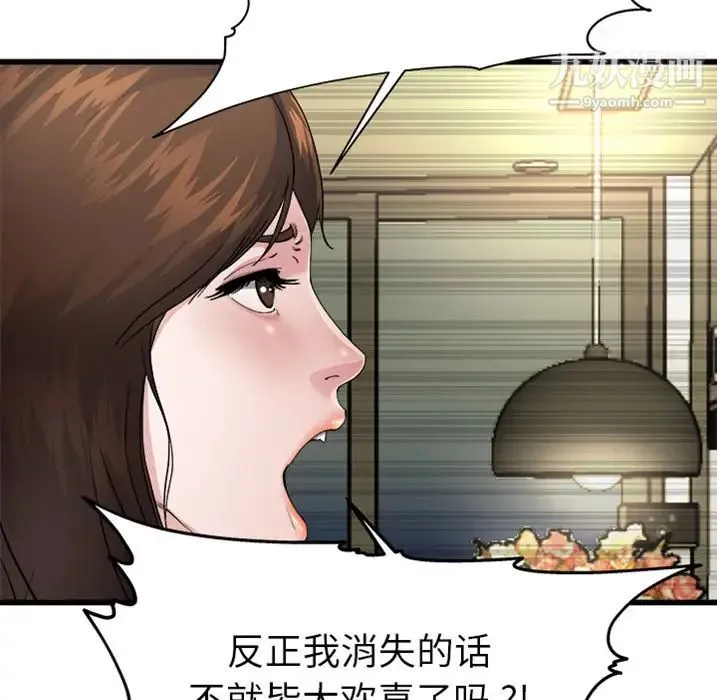 单身爸爸想恋爱 预告篇 第35页