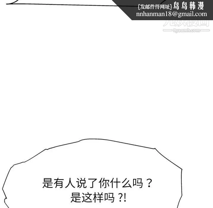 单身爸爸想恋爱 预告篇 第33页