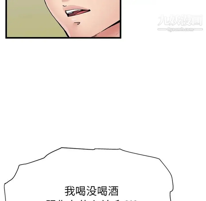 单身爸爸想恋爱 预告篇 第25页