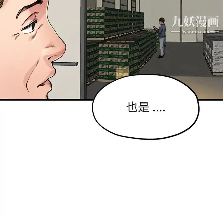 单身爸爸想恋爱 预告篇 第10页