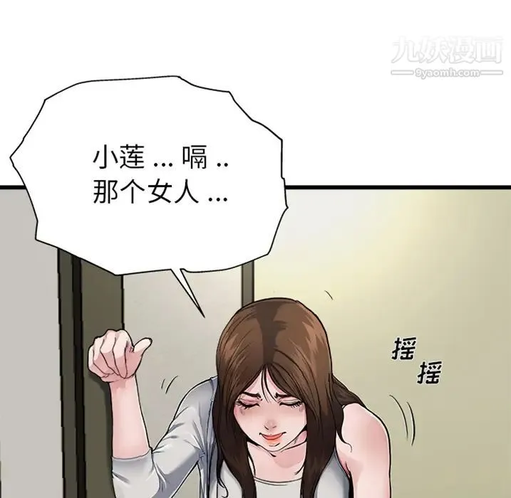 单身爸爸想恋爱 预告篇 第20页
