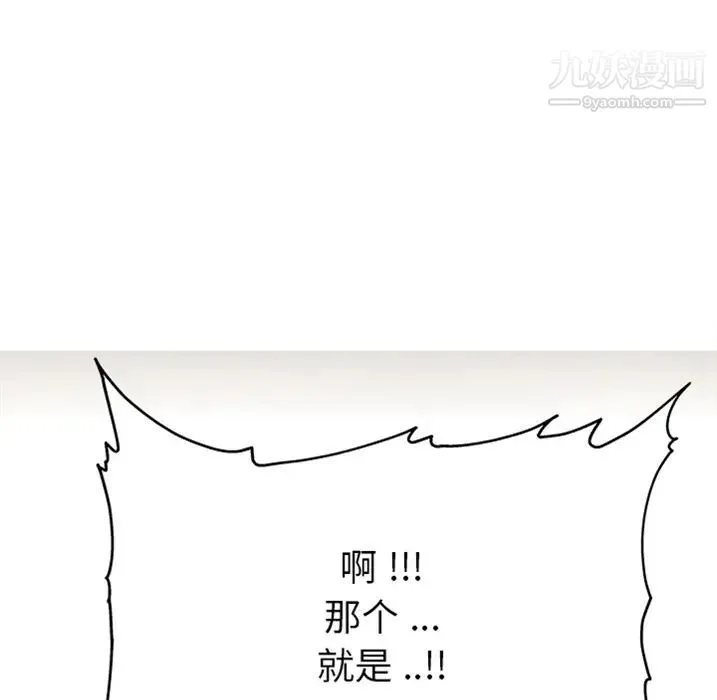 单身爸爸想恋爱 预告篇 第45页